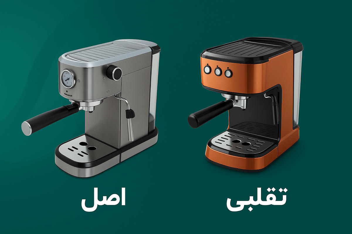بررسی تشخیص اسپرسوساز مباشی اصل از تقلبی